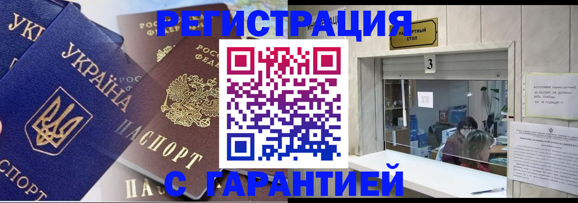 прописка для военкомата в Новокузнецке