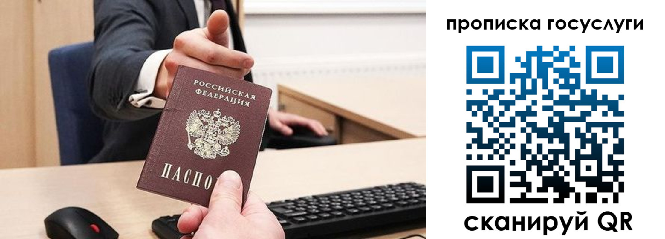 прописка для военкомата в Новокузнецке