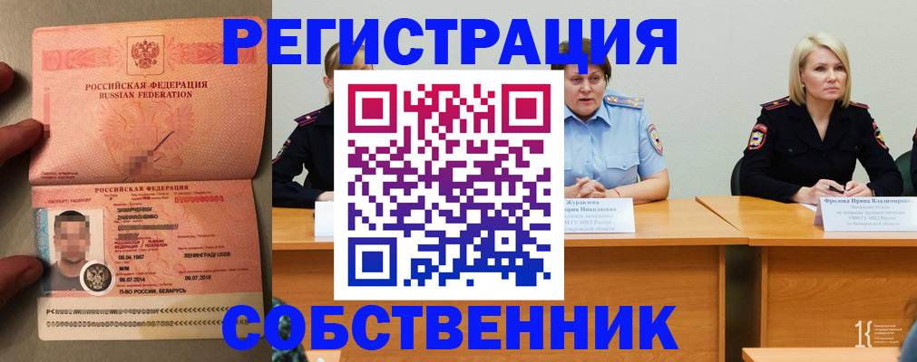 пропишу в квартире в Новокузнецке