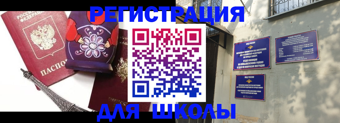 временная регистрация поиск в Новокузнецке