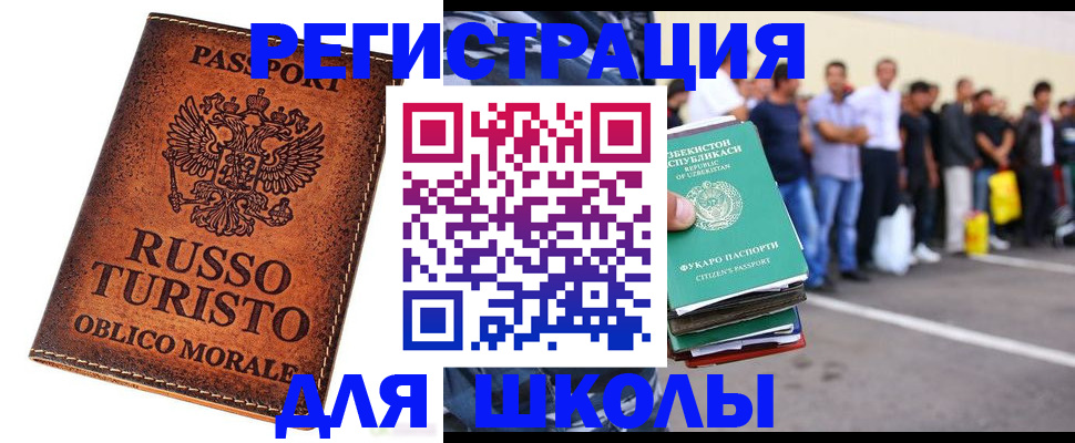 временная прописка в Новокузнецке