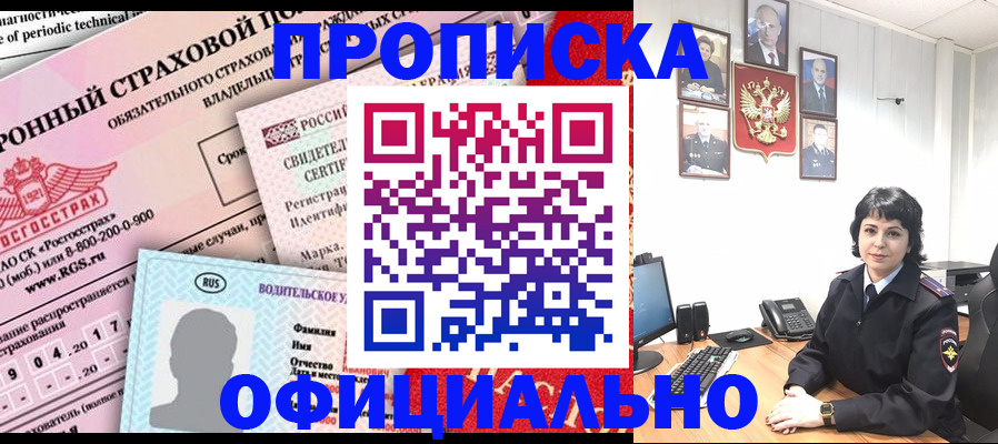 пропишу в квартире в Новокузнецке