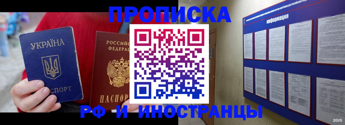 временная регистрация гарантия в Новокузнецке