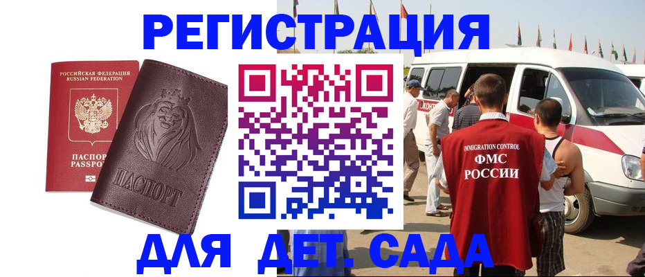 прописка в квартире в Новокузнецке