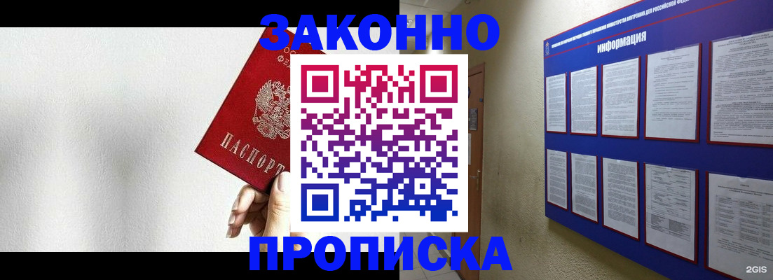 прописка ребенка в Новокузнецке