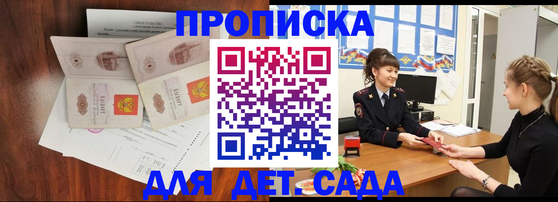 временная регистрация поиск в Новокузнецке