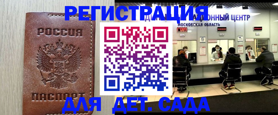 купить прописку в Новокузнецке